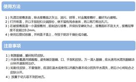 阿隆發瞬干膠使用方法及注意事項
