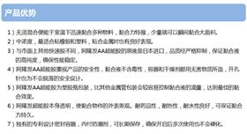 阿隆發AA412XZ瞬干膠產品優勢