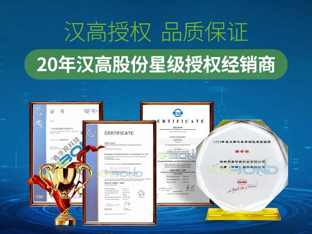 鑫華良-漢高授權(quán)，品質(zhì)保證